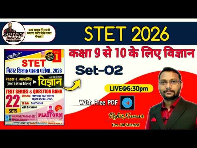 Set-02,STET SCIENCE 9-10th ll From platform bookII By Rohit Sir ll