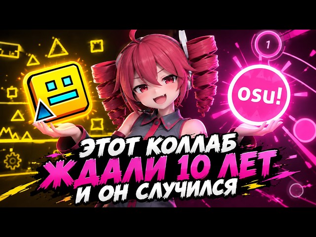 THE BEST RHYTHM GAME COLLAB OF ALL TIME