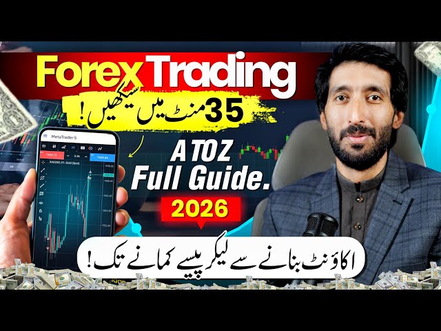Forex Complete Course For Beginner 2026 / Forex Trading in Pakistan 