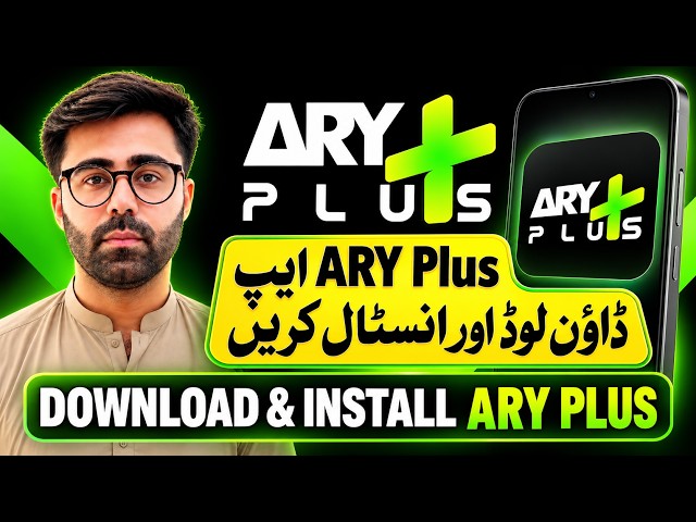 How To Download & install ARY Plus App 2026