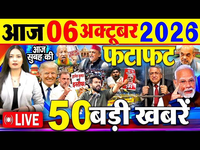 Today Breaking News, आज 06 अक्टूबर 2026 के मुख्य समाचार बड़ी खबरें, Modi, SIR, Jantar Mantar Protes