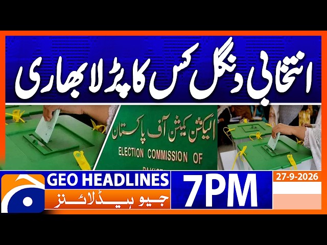 Bhawalpur Election - Latest Update !!! | Geo News 7PM Headlines 27 Sept 2026