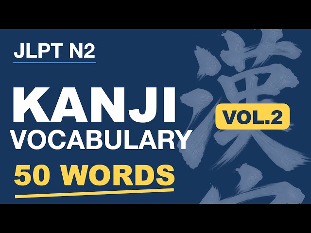 JLPT N2 Kanji Vocabulary Flashcards | 50 Words with Example Sentences Vol. 2