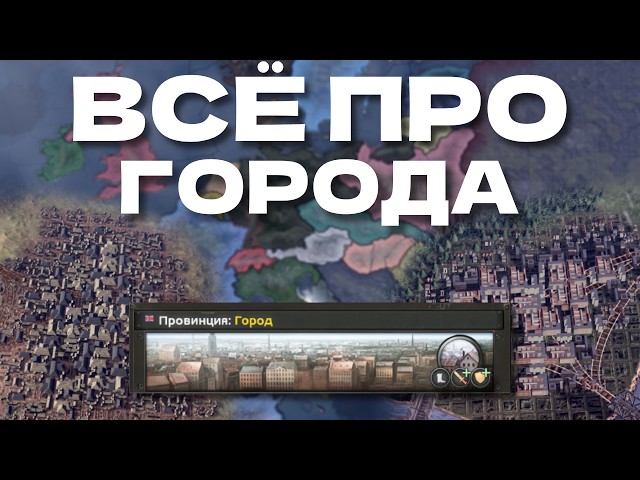 EVERYTHING about CITIES in Hearts of Iron IV