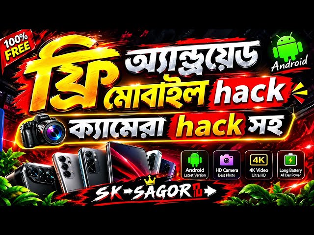 Android mobile hack S̷K̷➟S̷A̷G̷O̷R̷⯬➥
