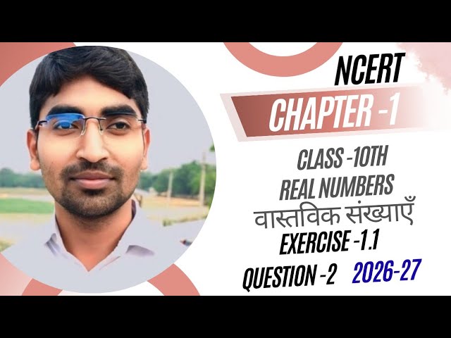 Class 10 Maths Chapter 1 Exercise 1.1 Q2 | Real Numbers | प्रश्नावली 1.1 प्रश्न 2