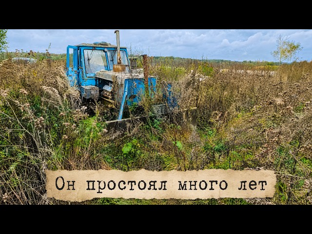 Он врос в землю!!! Я Купил Редкий Гусеничный Т-150 и его нужно запустить.