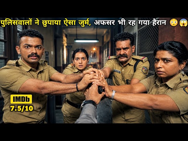 Pradhama Drishtiya Kuttakkar Movie (2026) Explained in English || South Movie Explained in Englis...