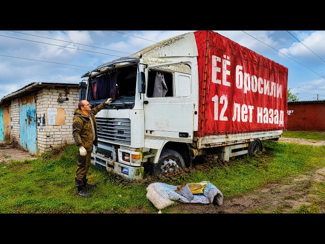 Я купил легенду VOLVO F-12, она за 12 лет вросла в землю за гаражами!!!