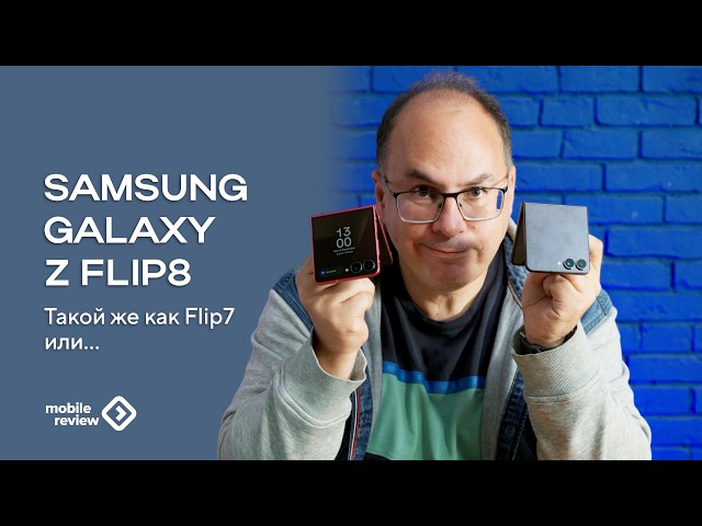The Most Affordable Foldable Phone - Samsung Galaxy Z Flip8