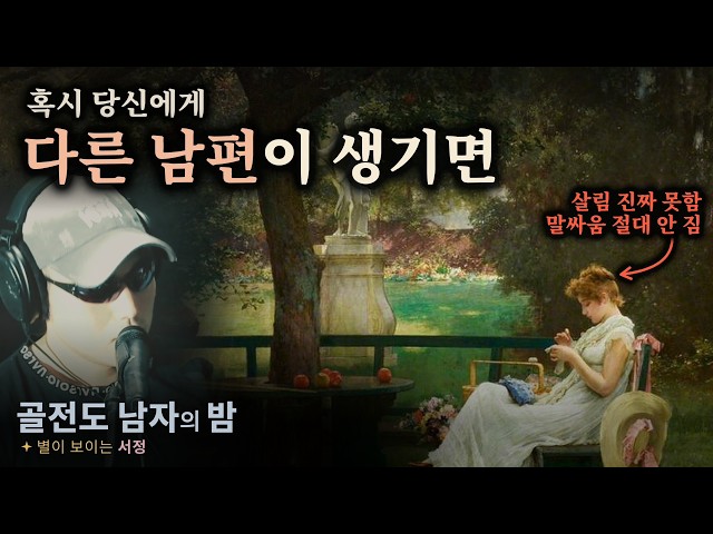 🌙[Korean · ENG SUB] "Don't Die Before Me. I Can't Even Light the Fire."