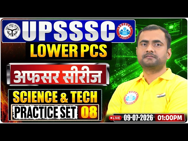 UPSSSC Lower PCS Science & Technology Practice Set 08 | Afsar Series | Most Important Questions