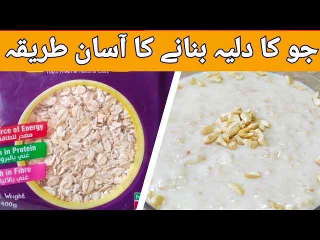 How to make jou ka Dalia| Joo ka Dalia| Breakfast recipe| Jo ka Dalia bnany ka tarika| Meetha daila