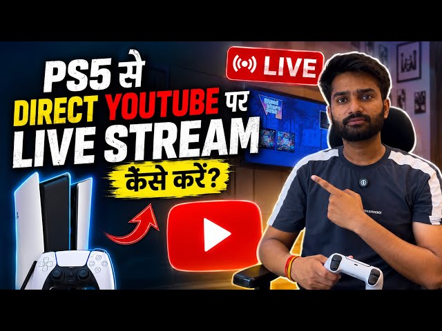 How to Live Stream Directly from PS5 to YouTube? 🎮 | No PC Needed | Full Setup Guide (2026)