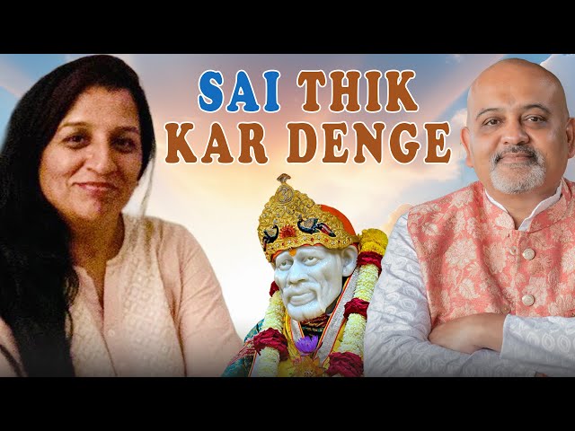 Sai will make you alright || Harmeet Kaur || Sai Devotee