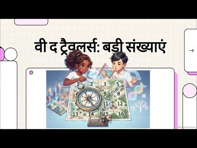Math Class 5 Chapter 1 We the Travellers Part 1 | Detailed Explanation 