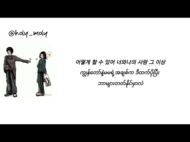 RYUL & LOUIS ( LNGSHOT ) - Thinking #mmsub