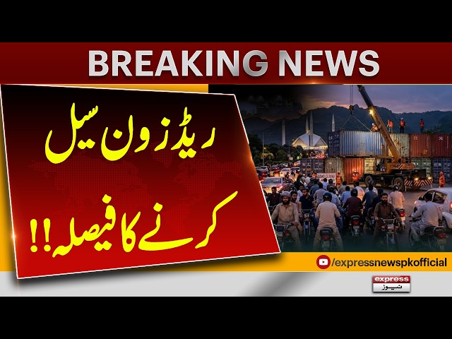 Pakistan Govt Decides to Seal Islamabad Red Zone With Containers | Express News