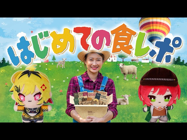 [Live Action] A VTuber with questionable vocabulary tries a "first food review" [Akari Ishikari /...