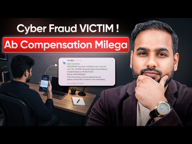 New Fraud Compensation Rules | Get ₹25000 after Fraud!