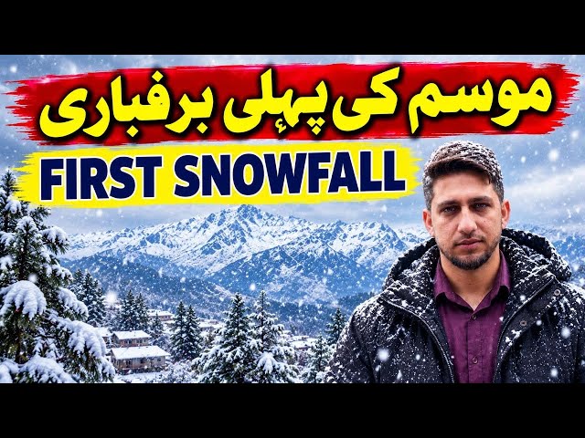First Snowfall of the Season in Pir Panjal