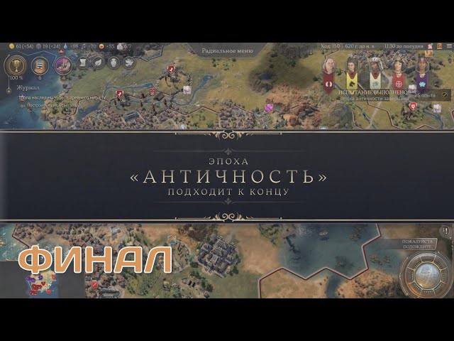 Sid Meier's Civilization VII | PS5 PRO | Первая игра | Античность - Эпизод 7 | HDR