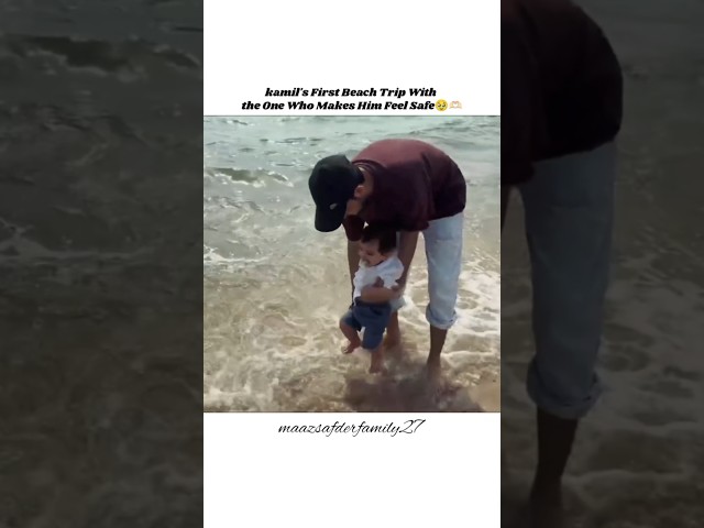 Kamil's first beach trip with the one who makes him feel safe 🥹🫀 #maazsafderfamily #viralshorts
