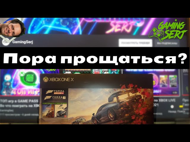 XBOX ONE X в 2021 | Обзор-мнение пользователя | Пора прощаться?