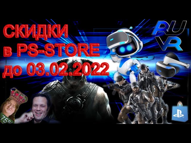 Короткие обзоры PSVR. Распродажа VR игр скидки ps store до 03.02.2022
