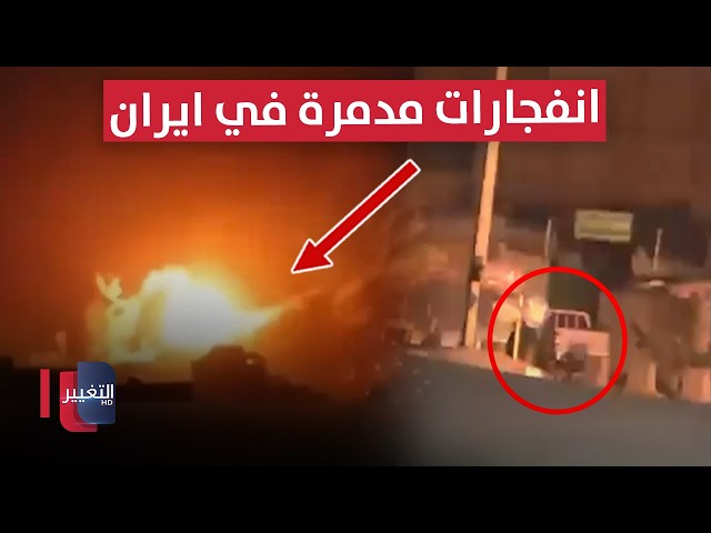 Massive explosions in Iran.. Rocket attacks on Revolutionary Guard headquarters | Report