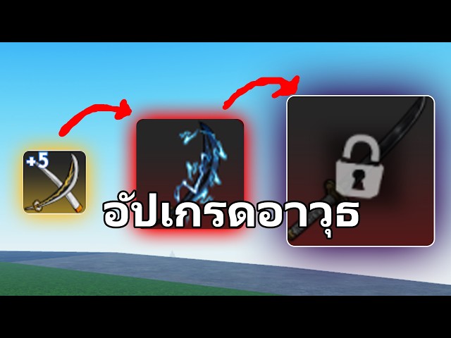 How to Upgrade Weapons from V1 to V3 in Slayer 2