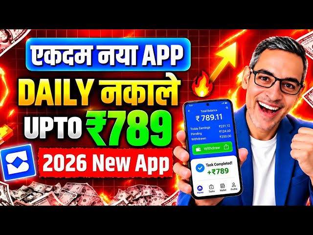 2026 BEST NEW EARNING APP TODAY | NEW LOOT OFFER TODAY | MONEY EARNING APPS | ONLINE EARNING APP