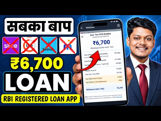 Best Loan App 2026 | For Low CIBIL Score | Instant Loan fast approval | NBFC & RBI Loan App 2026