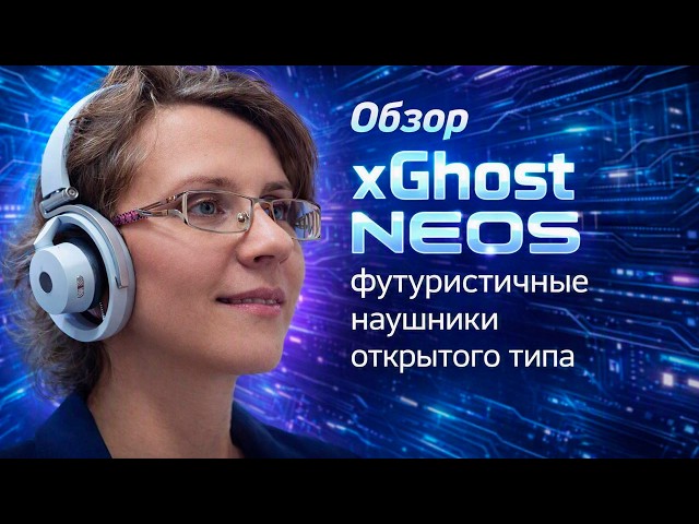 xGhost NEOS Review | A Brilliant Design or an Engineering Flaw?
