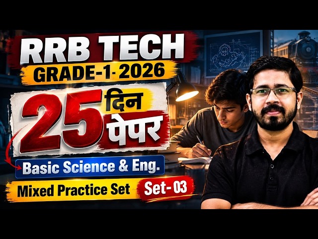 🔥 RRB Technician Grade 1 2026 | Basic Science & Engineering | Most Expected Set-03 💯