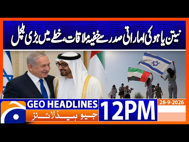 Netanyahu’s Secret Abu Dhabi Visit | 12PM Headlines Geo News (28 SEP 2026)