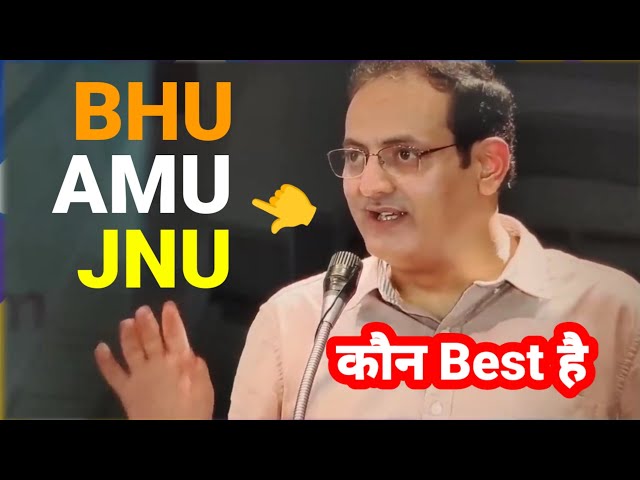 Admission 2026 Which University is No.1 BHU AMU JNU? | Banaras Hindu University Admission 2026 27