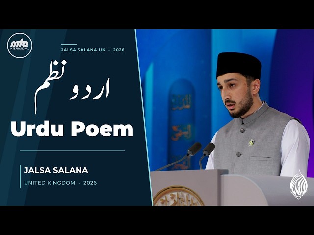 Opening Session Urdu Nazm | Jalsa Salana UK 2026