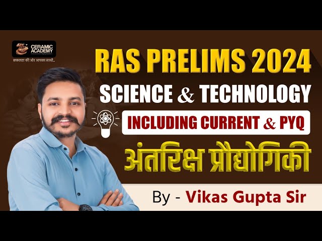 RAS Prelims 2024: Space Technology with Current Affairs | Part 2| Vikas Gupta Sir | Ceramic academy