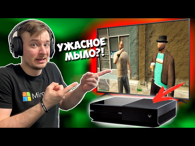 Стоит ли покупать Xbox One в 2024 году? / Тест обладателя Xbox Series X