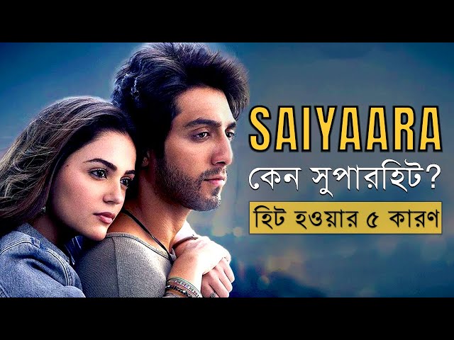 5 REASONS Why SAIYAARA is a Hit | Movie Analysis