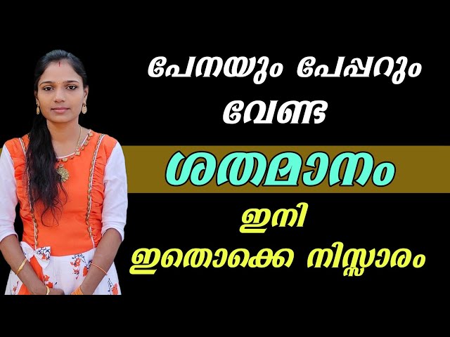 ശതമാനം എളുപ്പത്തിൽ കണ്ടെത്താം|Maths Tricks|Psc Maths Tricks|Percentage Psc Tips And Tricks