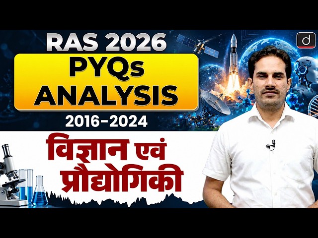 RAS Science & Technology PYQs Analysis | RAS Previous Year Questions | RAS Prelims 2026 |Drishti RAS