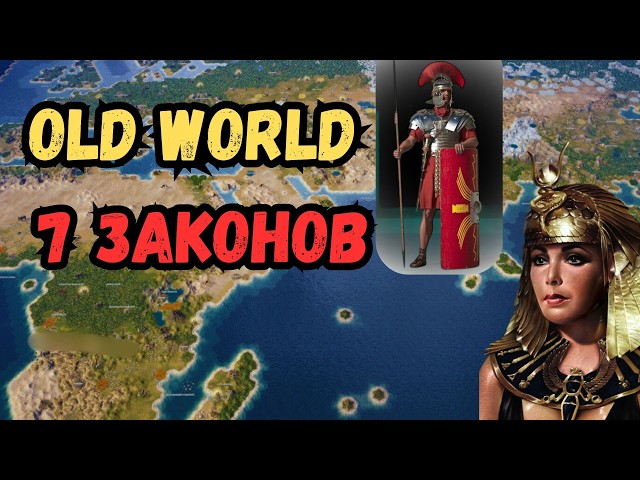 Old World: Как я унизил ИИ на максимуме за 100 ходов с яростными варварами.