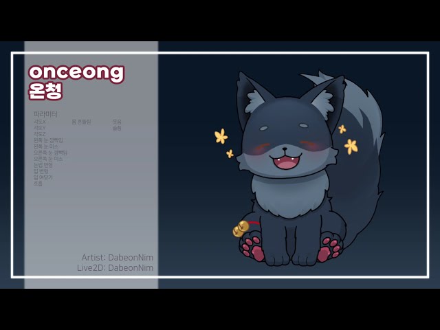 [Live2D Showcase .70] Onceong 온청