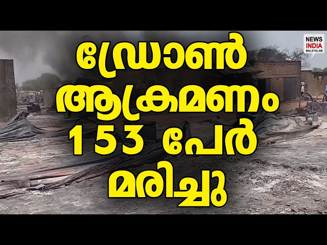 ഇതെങ്ങനെ സഹിക്കും| World News Update | NEWS INDIA MALAYALAM