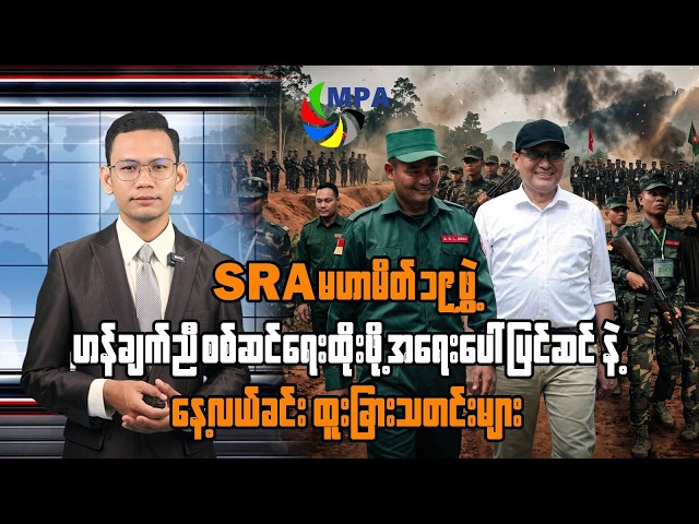 MPA 12 PM News Update | October 9, 2026