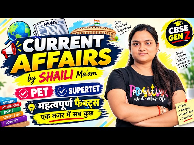 CURRENT AFFAIRS by SHAILI maam #supertet #upssscpet #currentaffairs