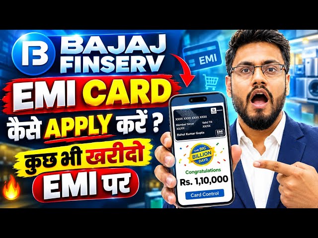 Bajaj Finance Card Kaise Banaye | Bajaj Emi Card Online Apply | Bajaj Finance Emi Card Kaise banaye