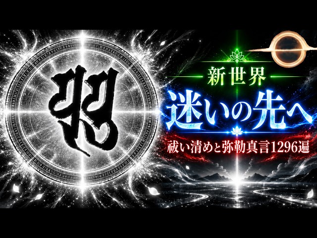 【Bring Forth the Light of the Future】From Purification to Zero, and into a New World｜Nakaima Hibiki